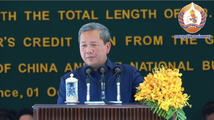 Cambodia's Highest Bridge Named 'Techo Santipheap Russey Chrum Bridge' in Honor of Prime Minister Hun Sen