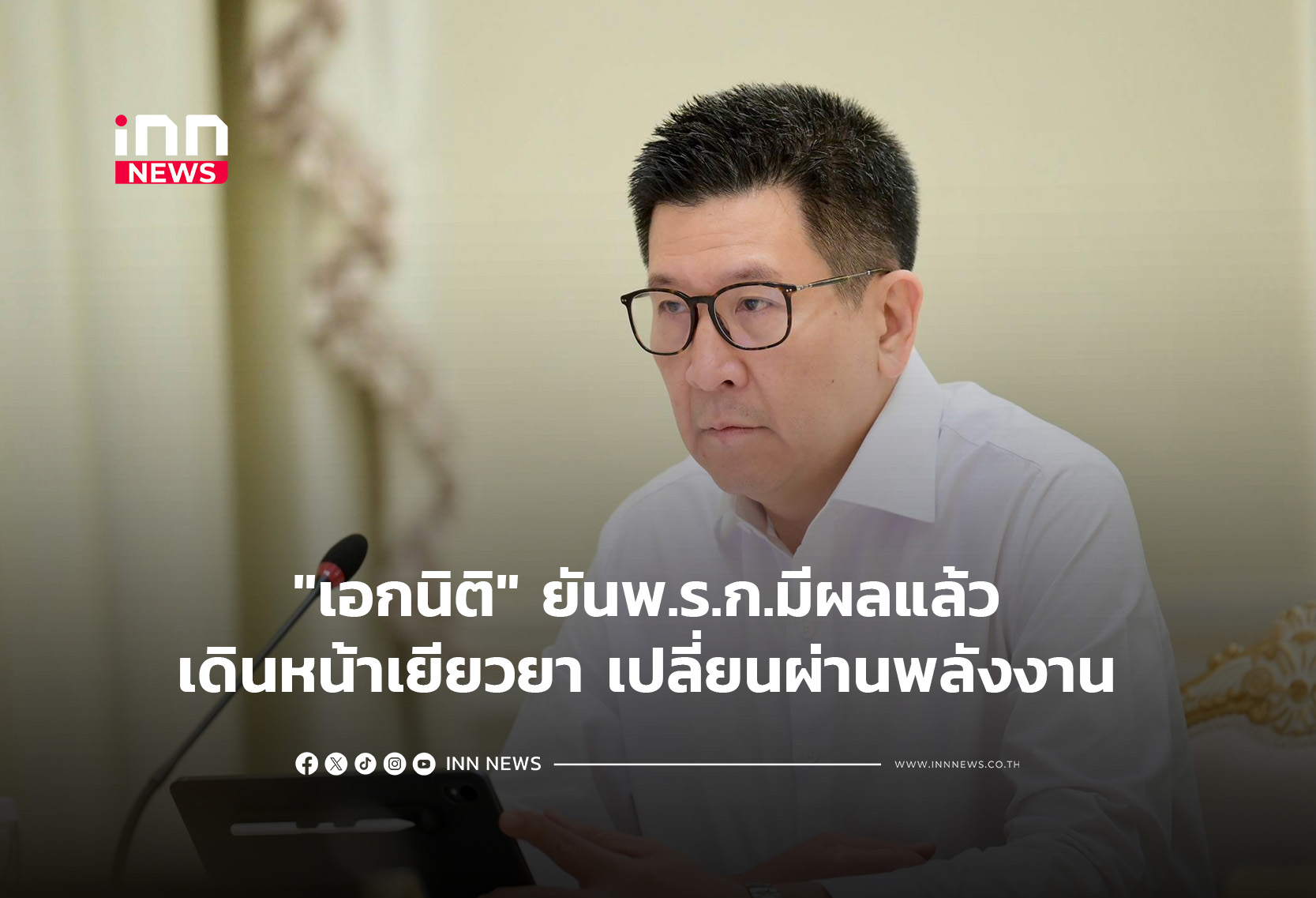 タイ財務相、4000億バーツの緊急融資令を発令 生活コスト危機とエネルギー転換へ
