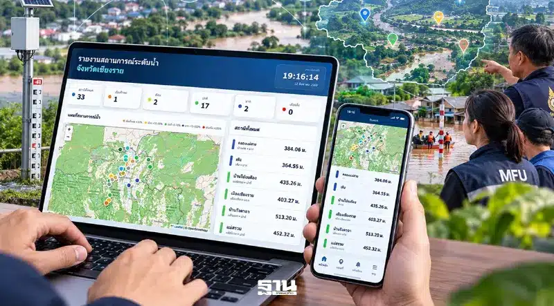 Chiang Rai's MFU Launches Online Flood Monitor 'M-Water'