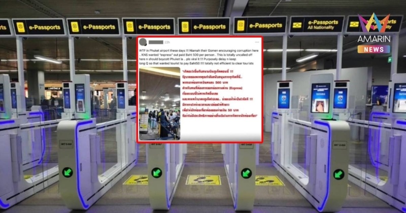 プーケット空港、入国審査の遅延を巡る不正疑惑を否定