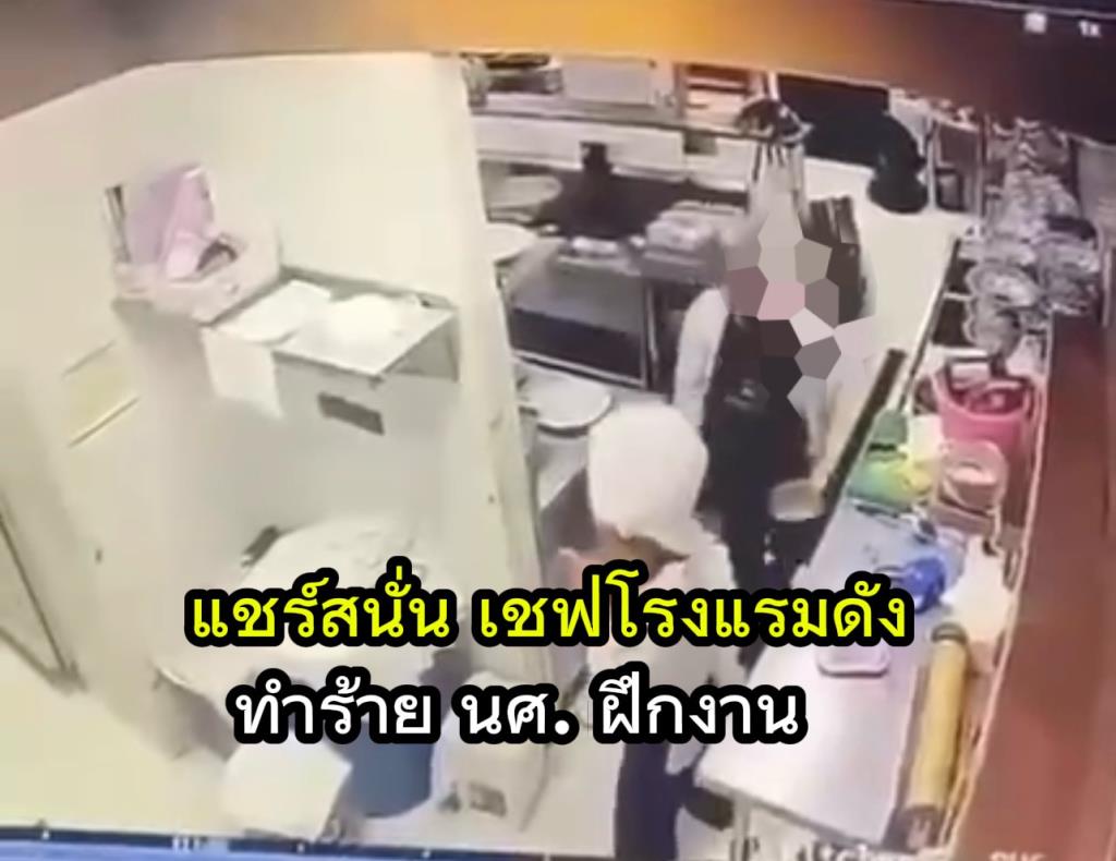 Famous Hotel Chef Allegedly Assaults Intern in Thailand, Sparking Outcry