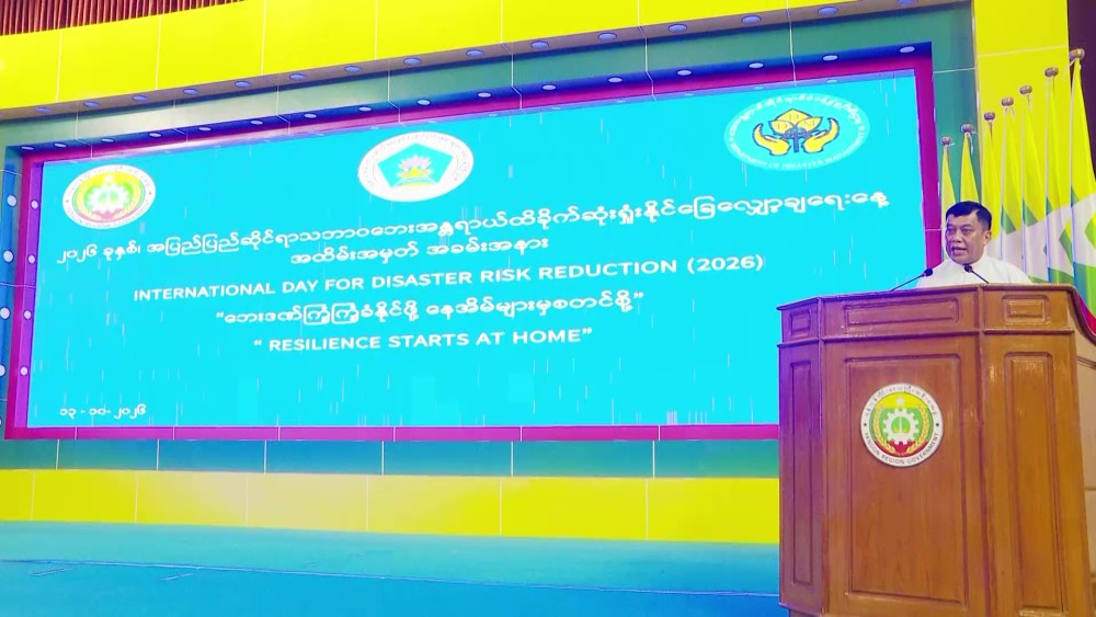 Disaster Risk Reduction: Yangon Region CM attends ceremony