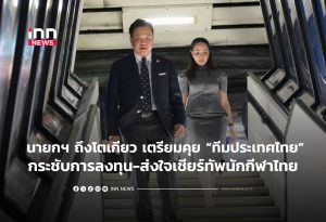 タイ首相、東京で「タイチーム」と会合 投資促進と選手団激励へ