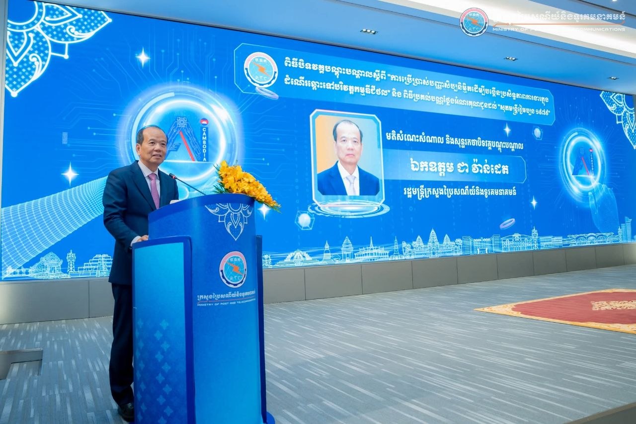 Cambodia Enhances Public Service Efficiency Through AI Training for Officials