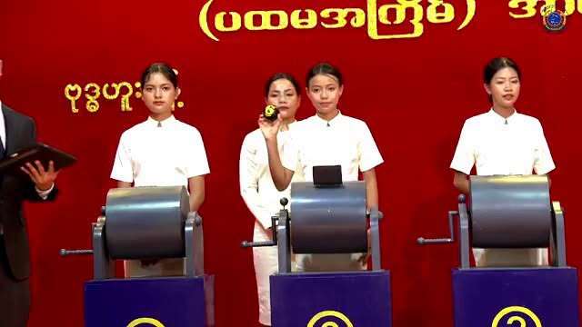 AA launches Rakhine lottery named "Arakan Laung Paw", first prize of 500 Lakh Kyats won by Kyauk Taw Township resident