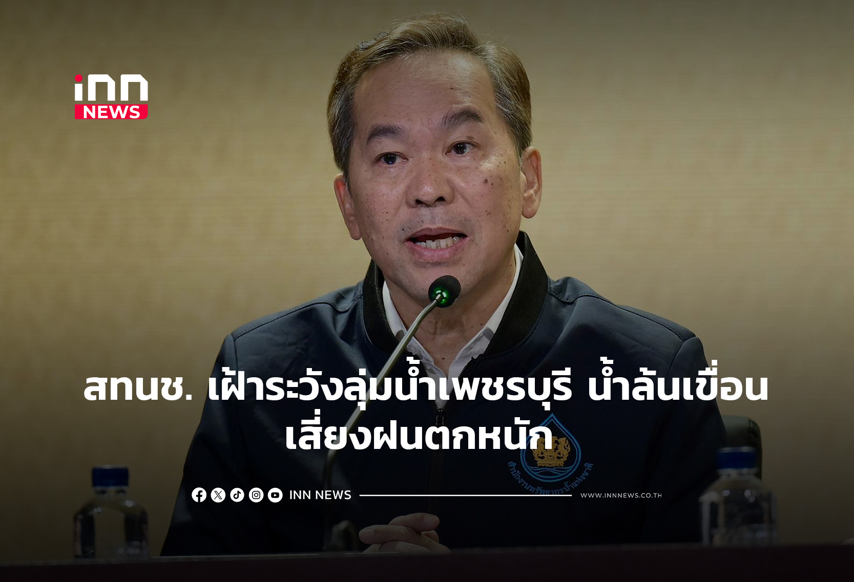 Thailand on Alert for Phetchaburi River Basin as Dam Spills and Heavy Rains Loom