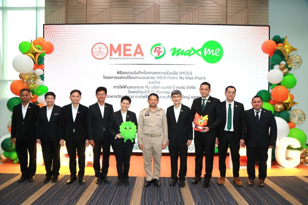 MEA Partners with Max Me to Enhance Customer Benefits Through Point Exchange