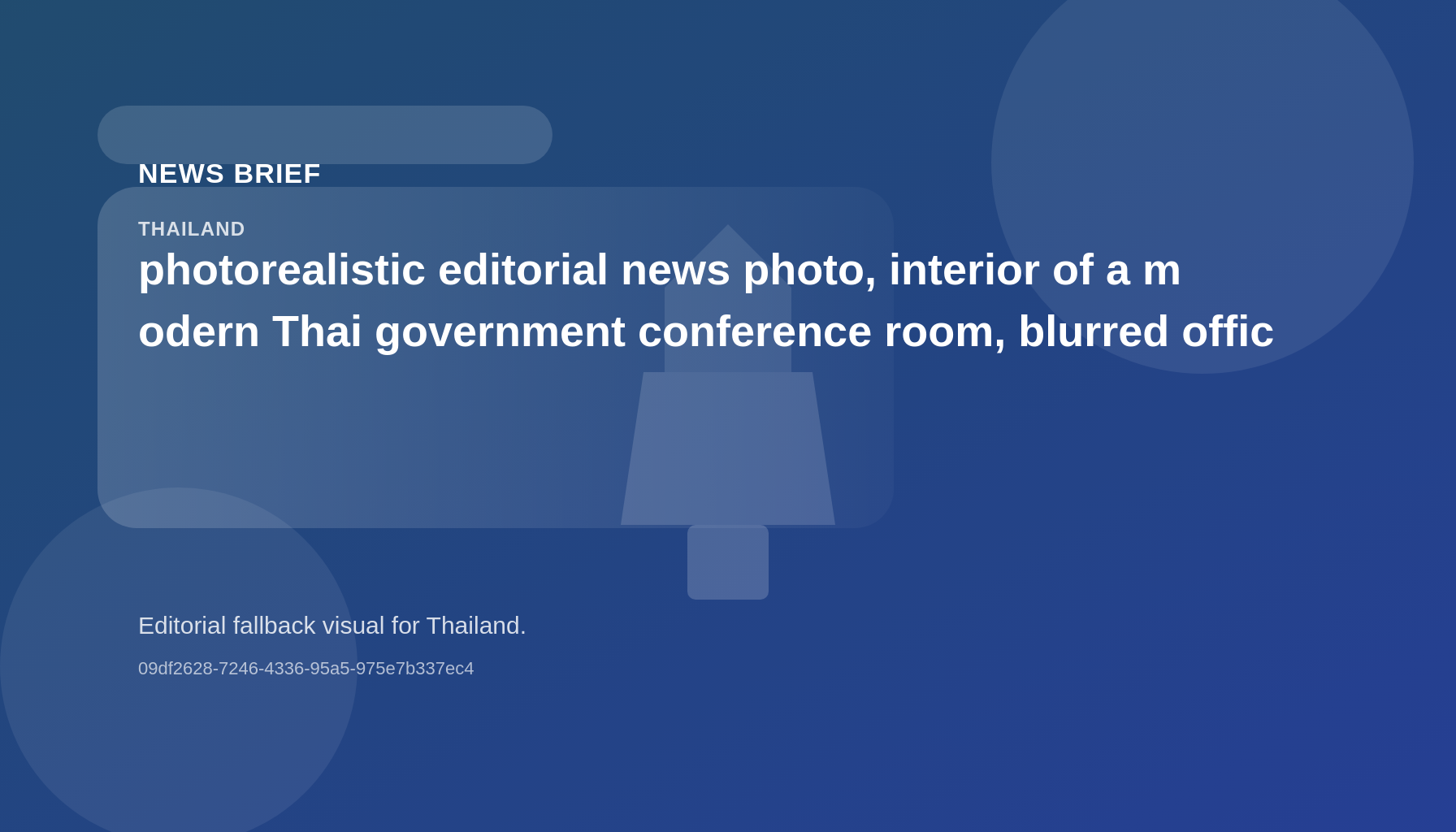 タイ政府、2026年W杯の無料放送実現へ向け閣議で緊急協議