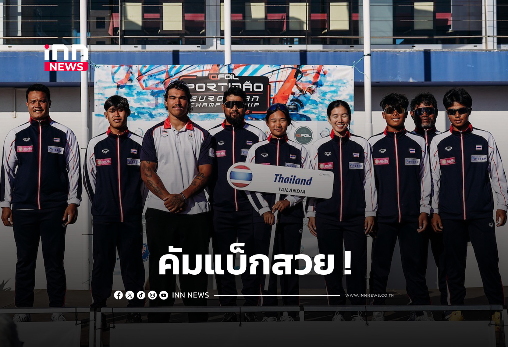 Thai Windsurfer Will McMillan Secures World Championship Berth
