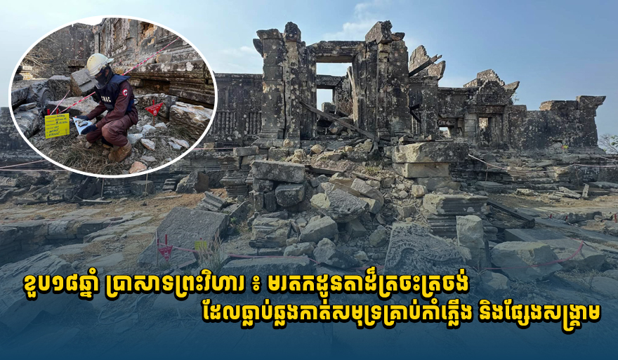 プレアヴィヒア寺院、世界遺産登録18周年:戦争の傷跡を乗り越えた祖先の遺産