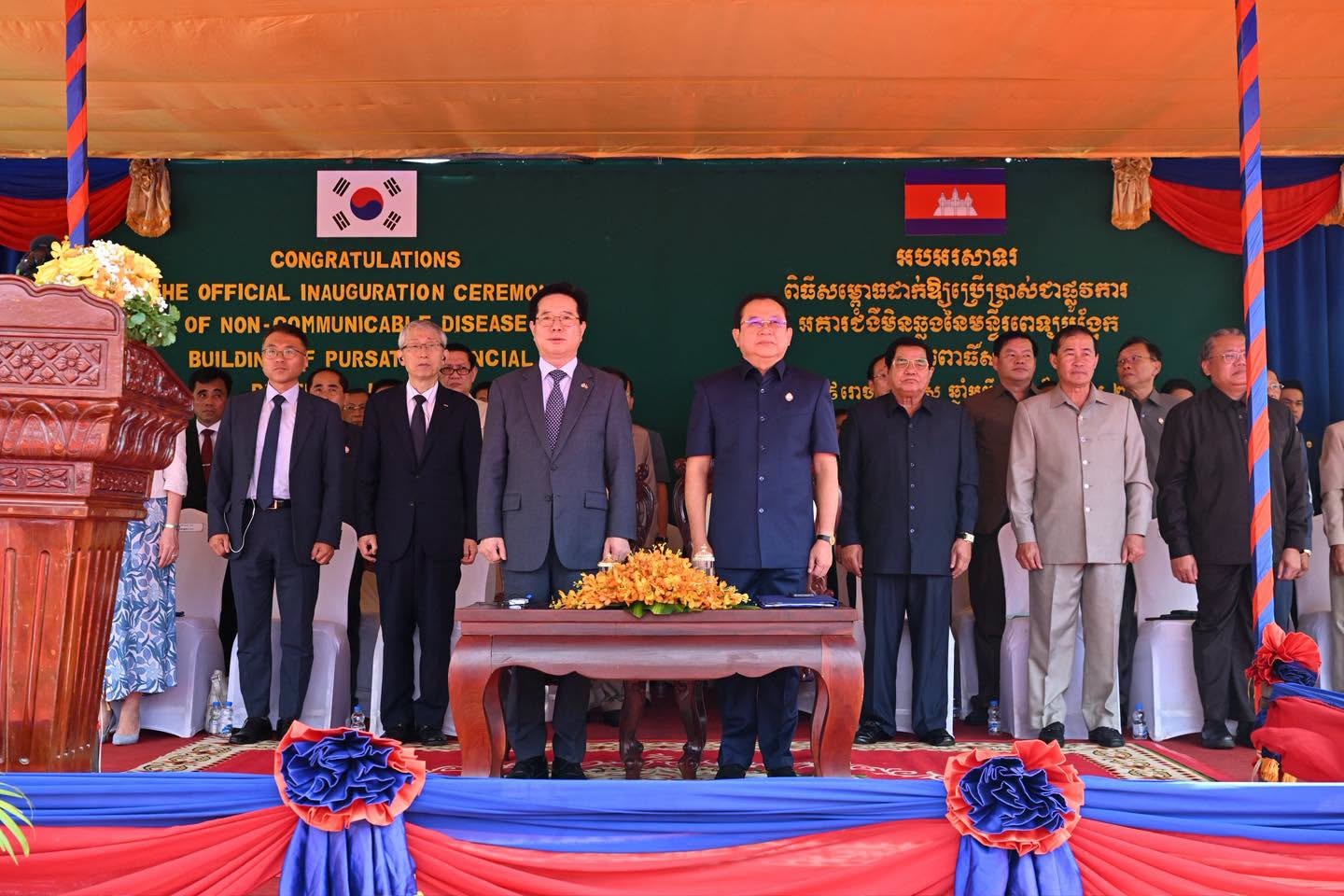 New Non-Communicable Disease Building Inaugurated in Poipet Referral Hospital with South Korean Donation