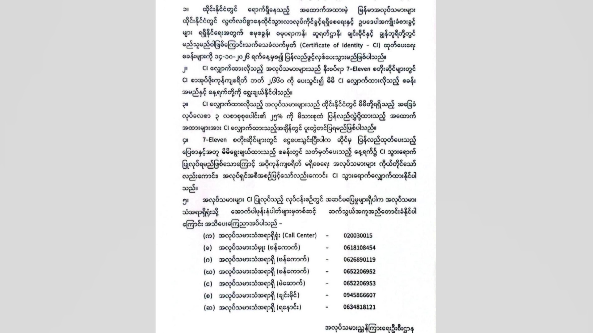 5 CI Centers to Reopen for Myanmar Workers in Thailand