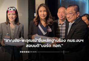 タイ空港公社、18兆円規模の契約見直しで巨額損失か 国会議員が調査要求