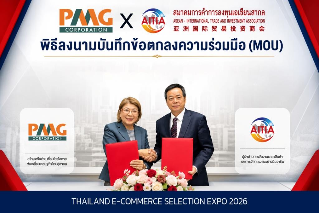 TESE 2026 Event to Boost Thai SMEs in Global Market