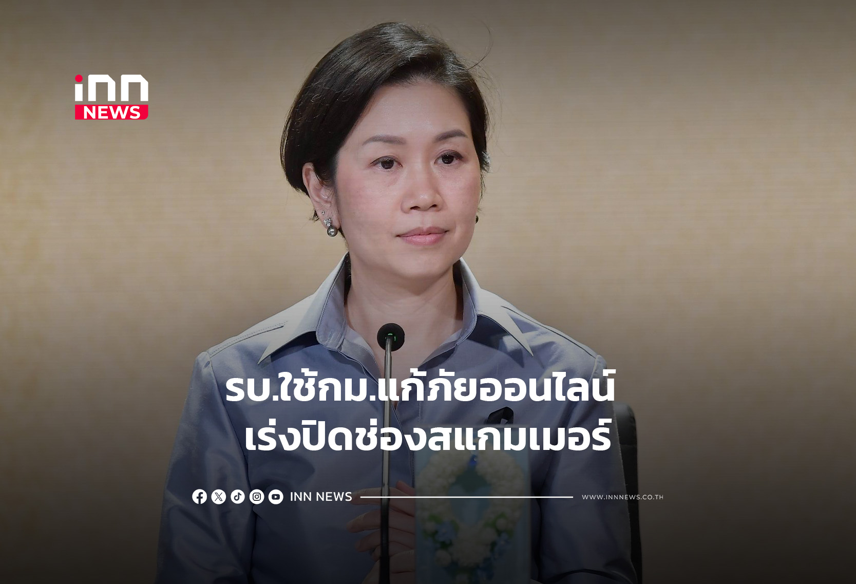 Thai Govt Intensifies Online Crime Crackdown, Fast-Tracks URL Blocking Against Scammers
