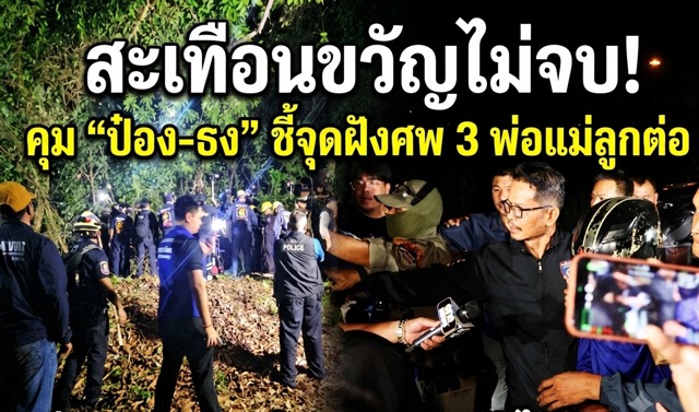 Thai Police Arrest Suspects in Russian Siblings Murder Case, Identify Burial Sites
