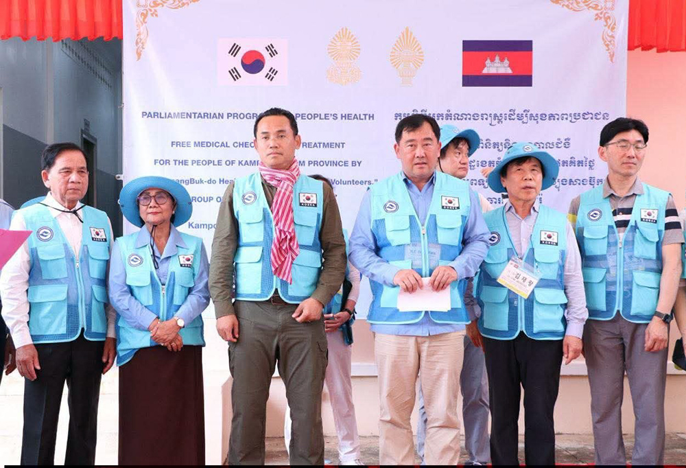 South Korean Volunteer Medical Team to Provide Free Healthcare in Kampong Thom Province