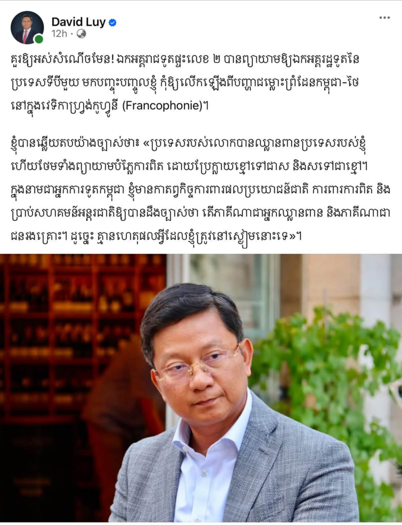 カンボジア、タイとの国境問題で国際社会に訴え続ける姿勢を表明