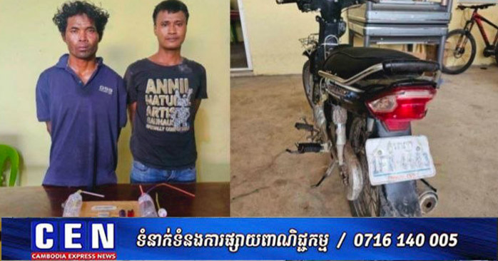 カンボジア・コンポンスピュー州、麻薬密売容疑で2人逮捕 うち1人は複数逮捕状
