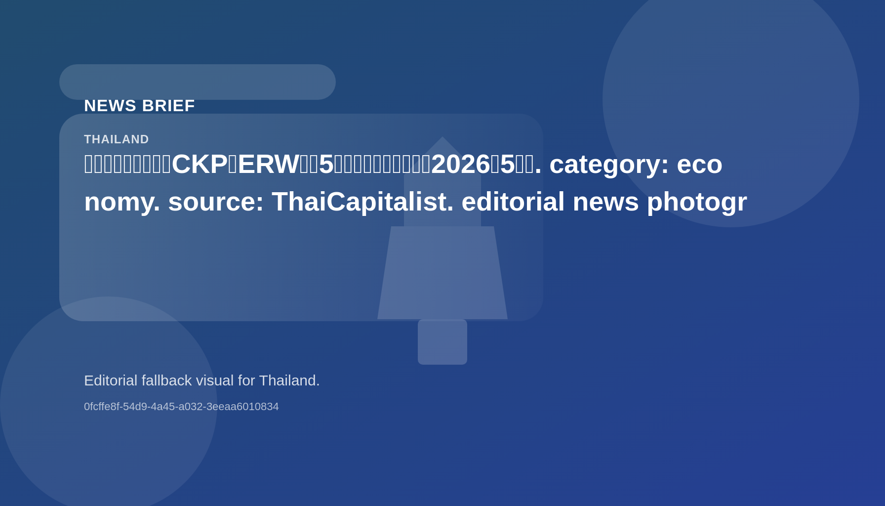 Stocks in the news: CKP, ERW, JMT, PLANB, STGT (May 2026)