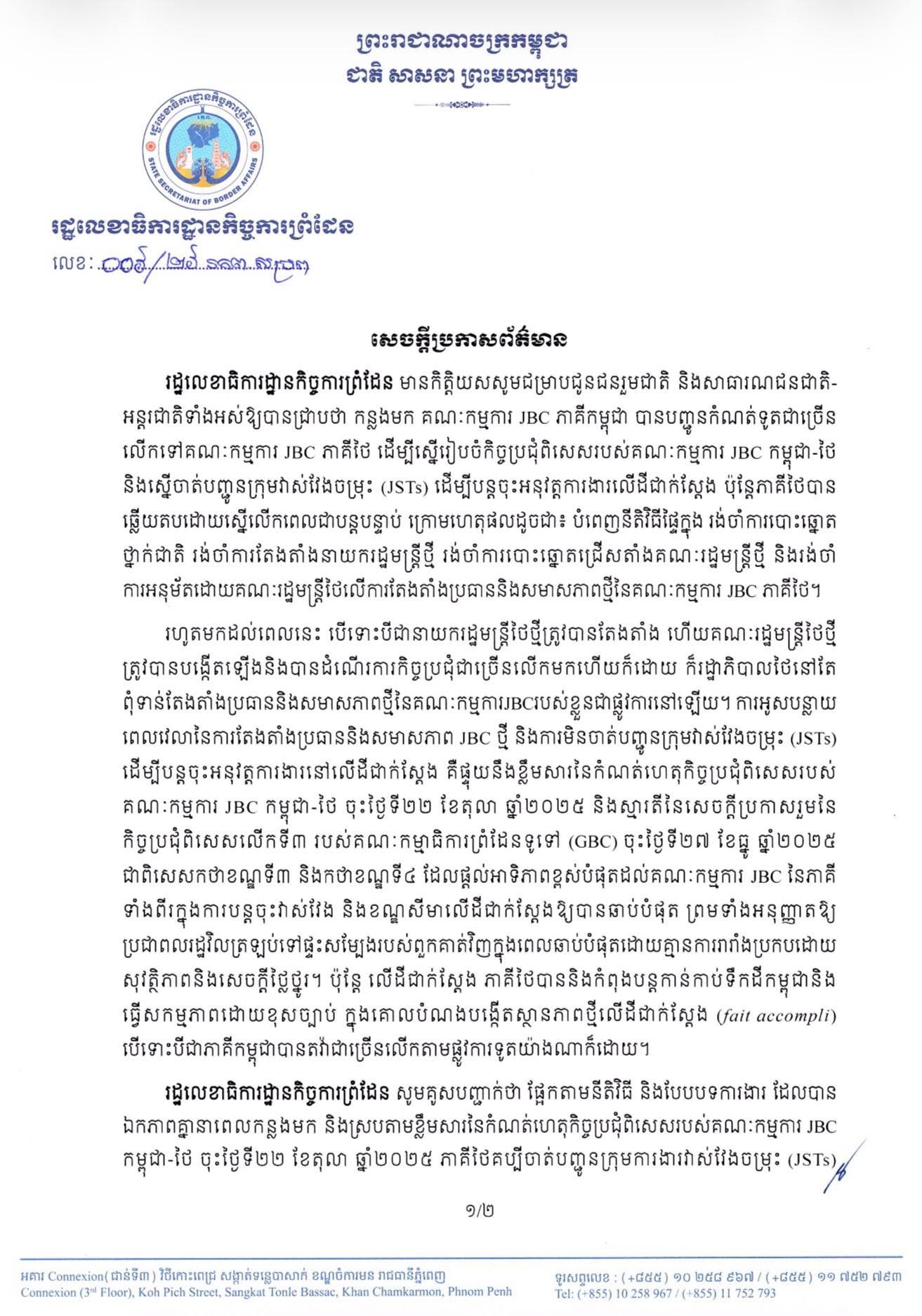Cambodia Expresses Concern Over Delayed Border Demarcation Talks with Thailand