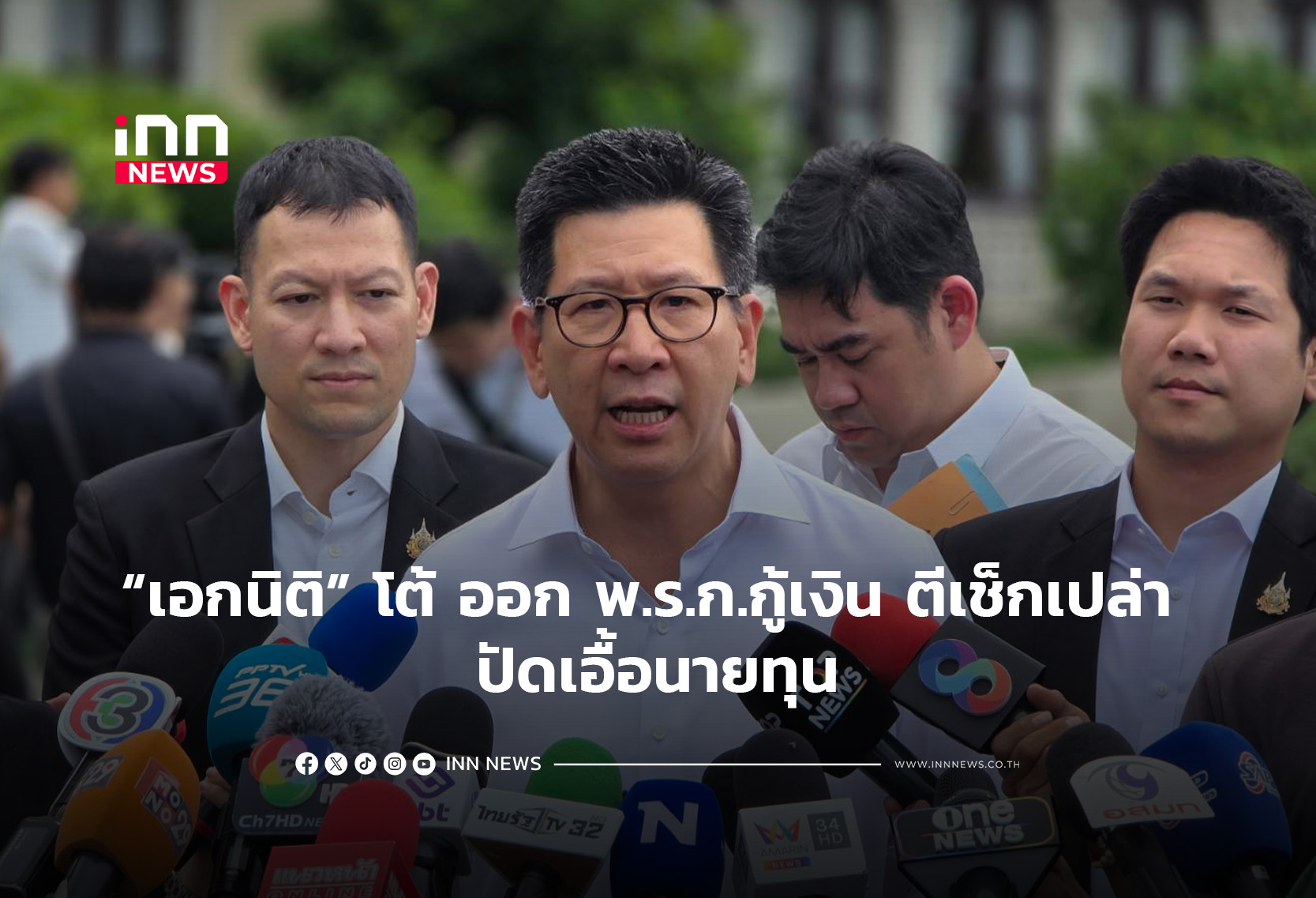 Ekniti Defends 400-Billion Baht Loan Decree Against 'Blank Check' Allegations