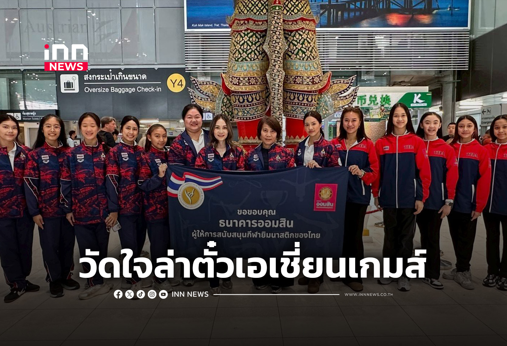 Thai Rhythmic Gymnastics Team Aims for Asian Games Berths at Asian Championships