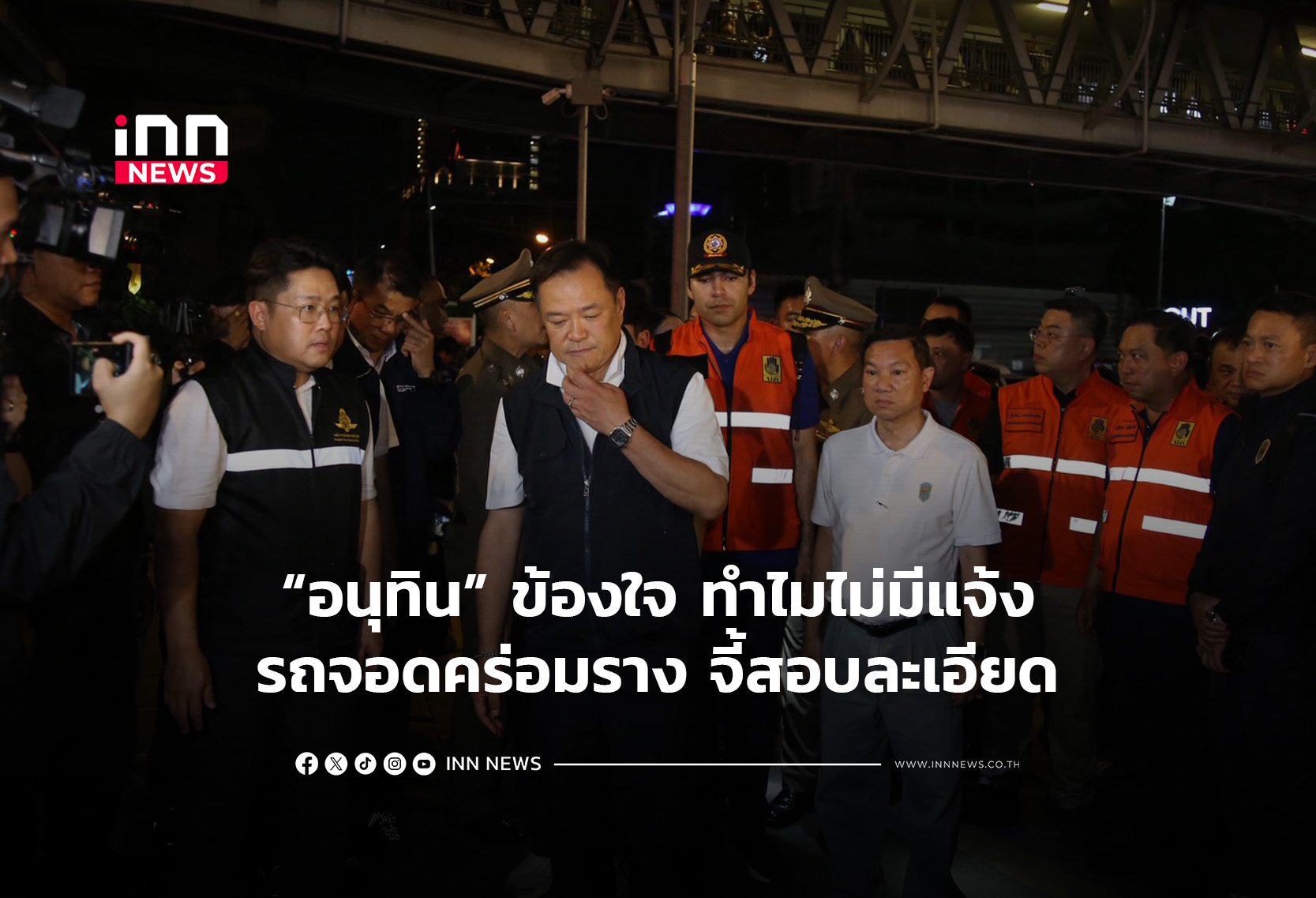 アヌティン副首相、鉄道事故現場を視察 踏切内の停車車両への警告欠如を厳しく追及