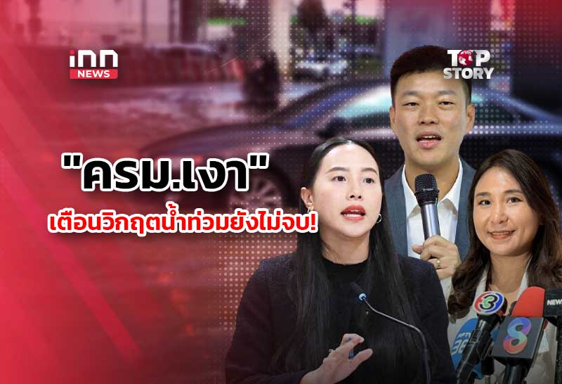 Thai 'Shadow Cabinet' Criticizes Government's Flood Response