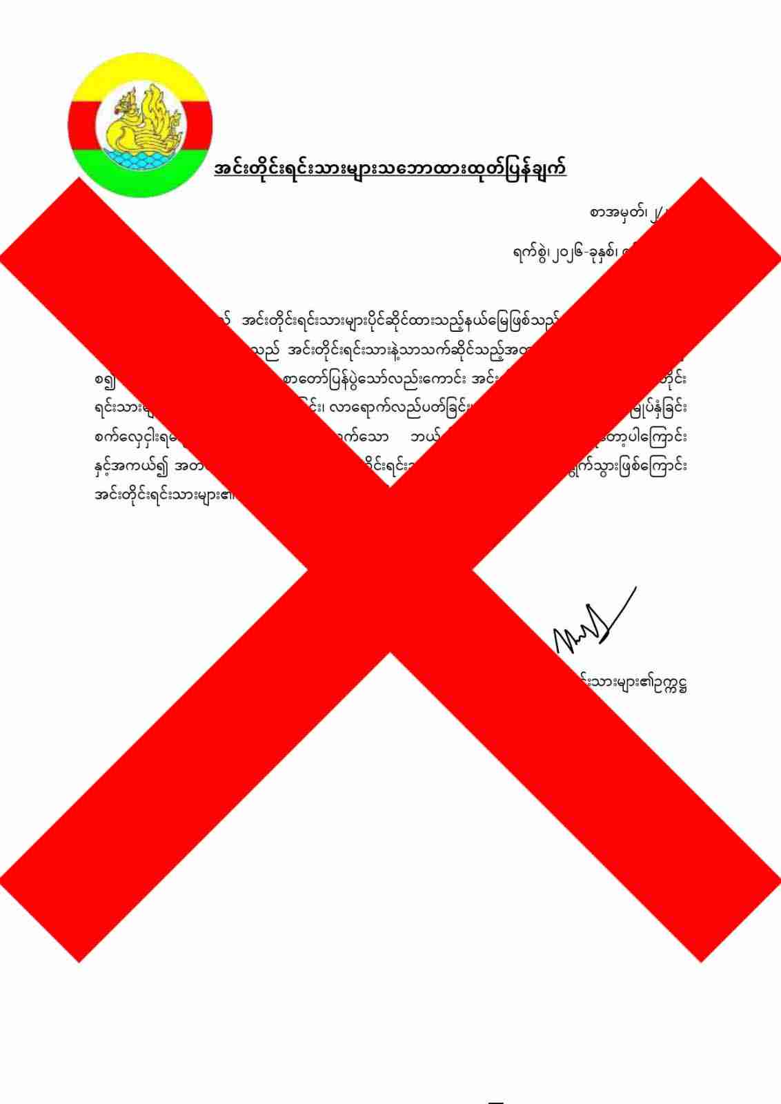 “Statement of In Ethnic People” is Fake and Intentionally Created to Destabilize the Region, Says Sources