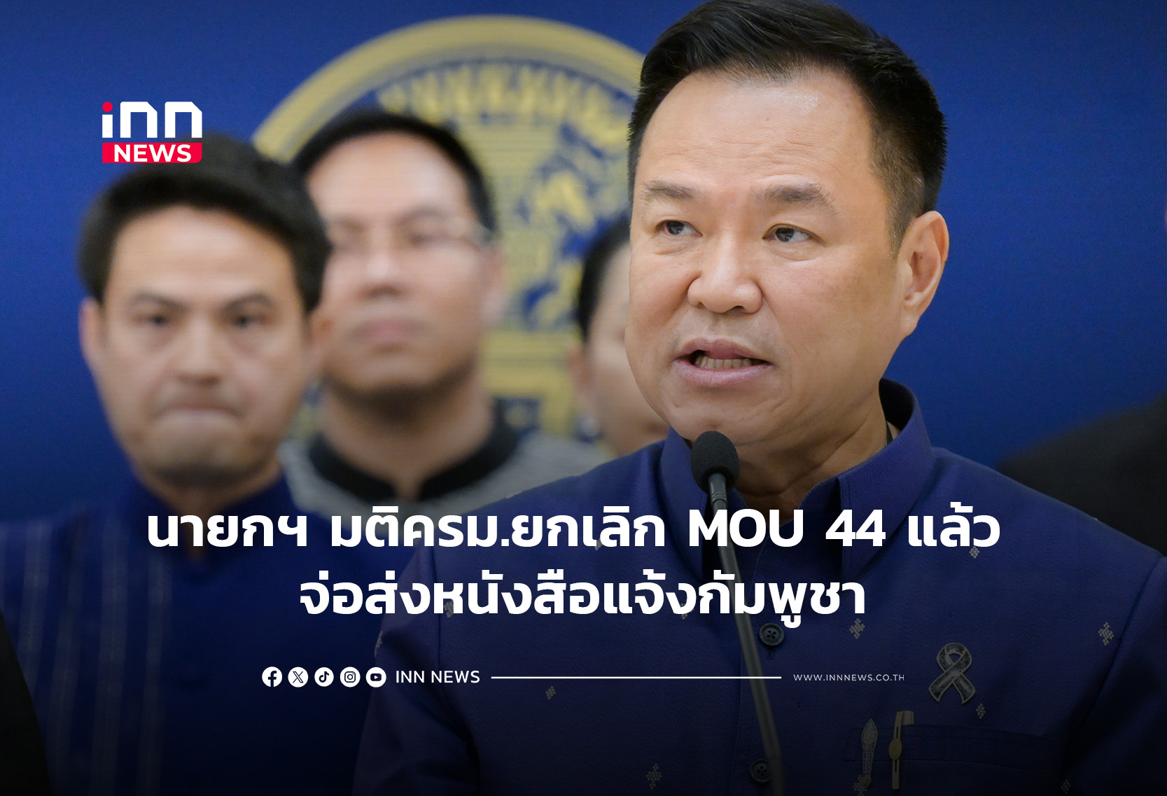 Thai Government Decides to Revoke MOU44 with Cambodia, Signaling Shift in Energy Resource Negotiations