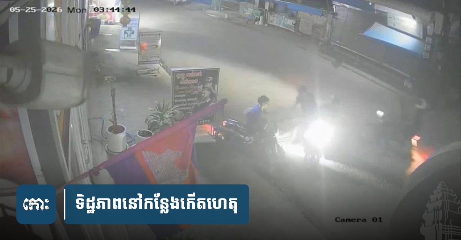 ポイペト市でバイク強奪容疑6人逮捕