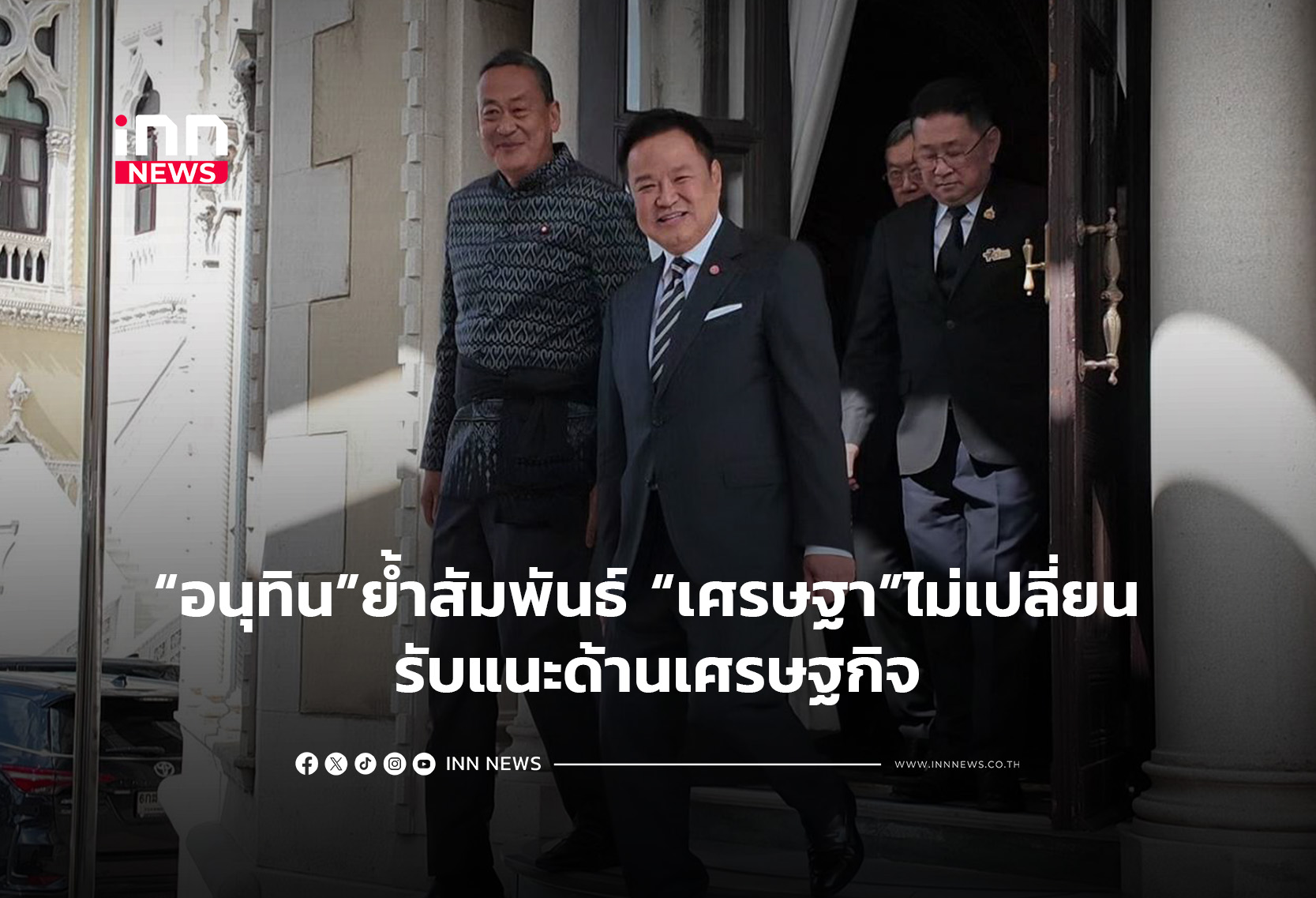 Thai PM Emphasizes Continuation of 'Thailand Zero Dropout Plus' Education Policy, Affirms Good Relations with Former Premier