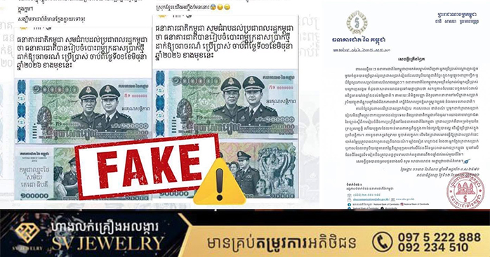 National Bank of Cambodia Condemns Illegal Digital Alteration of Riel Banknotes