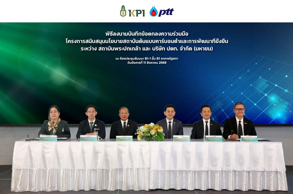 PTTグループ、プラポクラオ研究所を低炭素モデル組織へ推進
