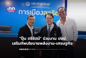 元タイ貢献党幹部、民主党に合流 エネルギー・経済政策を強化