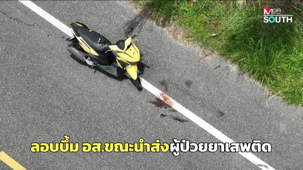 タイ南部パタニー、薬物患者搬送中に爆発事件 兵士2名負傷