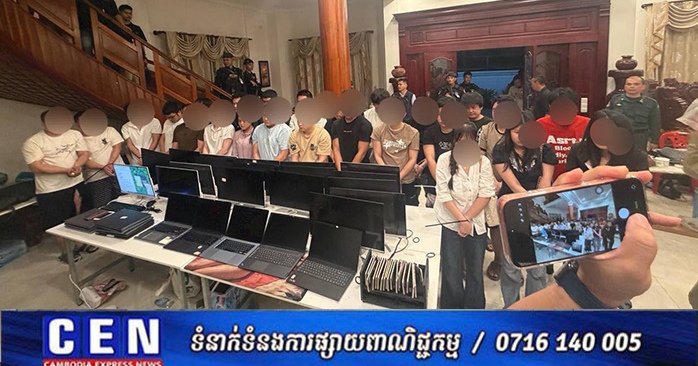 カンボジア、オンライン投資詐欺で25人摘発 中国籍多数