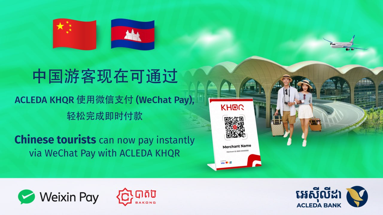 カンボジア、WeChat Pay導入で中国人観光客の決済を簡便化