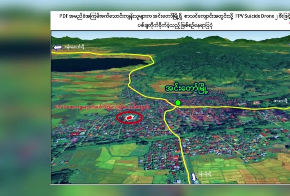 Attacking School with two FPV drones : PDF terrorists attacked school with drones in Indaw Town