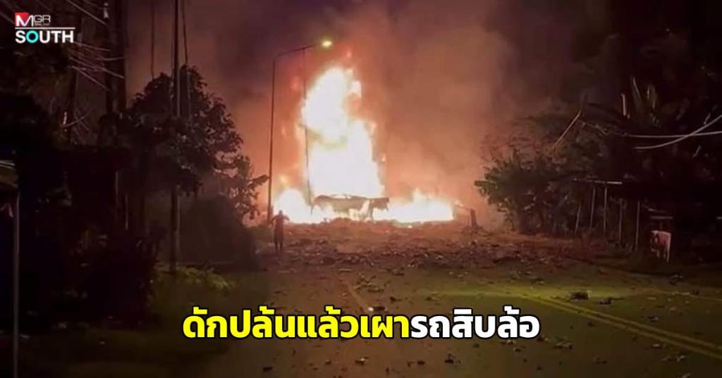 Truck Robbery and Bombing Incident in Southern Thailand
