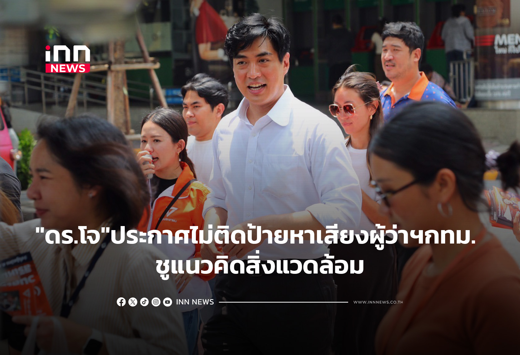 Dr. Joe Announces Zero-Poster Campaign for Bangkok Governor Race