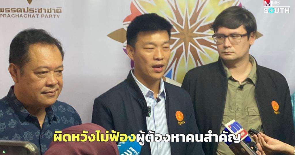 Thai MPs Demand Answers in Southern Shooting Case; Political Motives Questioned