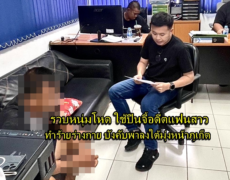 Man Arrested for Kidnapping, Assaulting Ex-Girlfriend in Southern Thailand