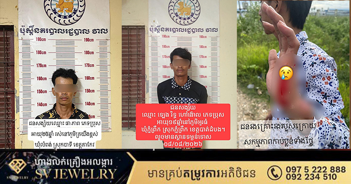 Two Suspects Arrested in Kompong Speu for Motorcycle Robbery