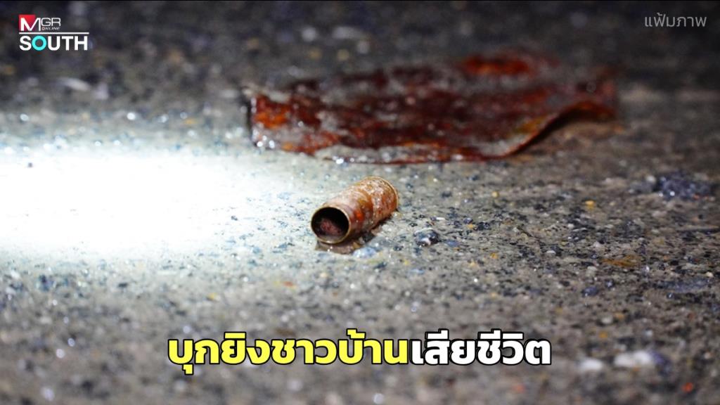 パタニ県サイブリー郡で銃撃事件、住民1名死亡