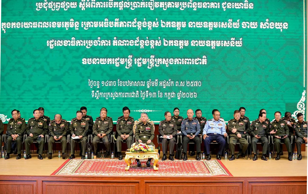 Cambodian Military Transitions to Bank Transfers for Salaries, Holds Training and Shares Challenges