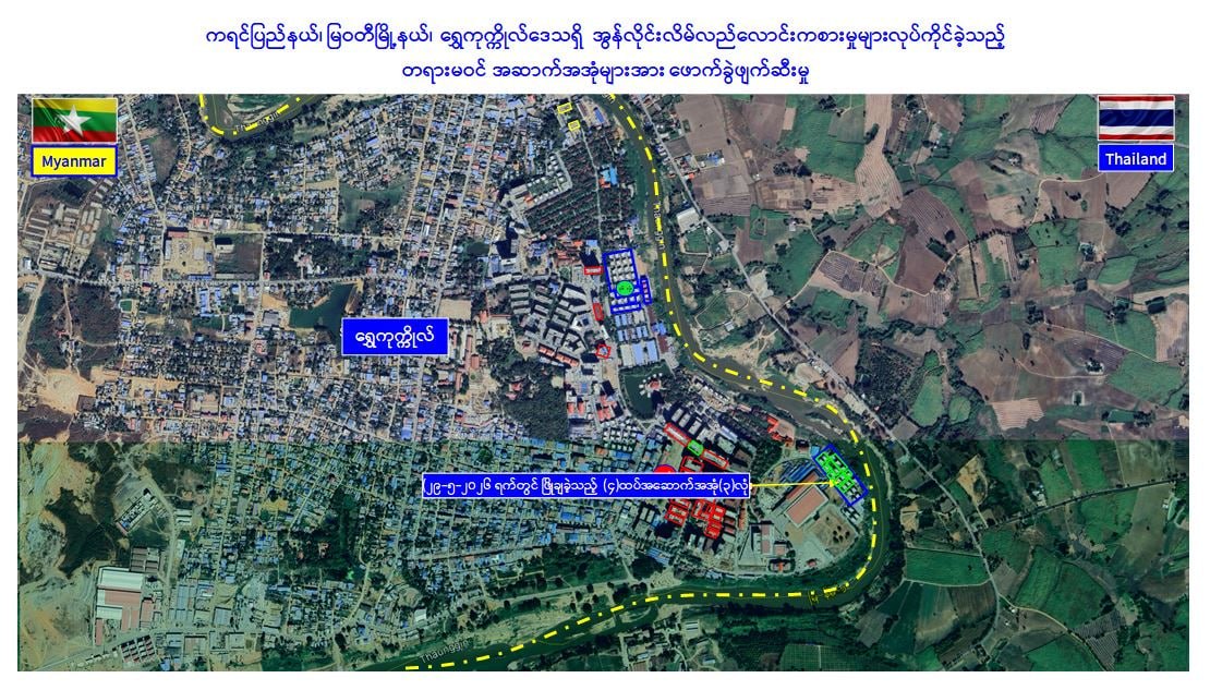 シュエコッコル地区でオンライン詐欺賭博に使用された違法住居3棟を新たに解体、違法建築物計15棟を解体済み