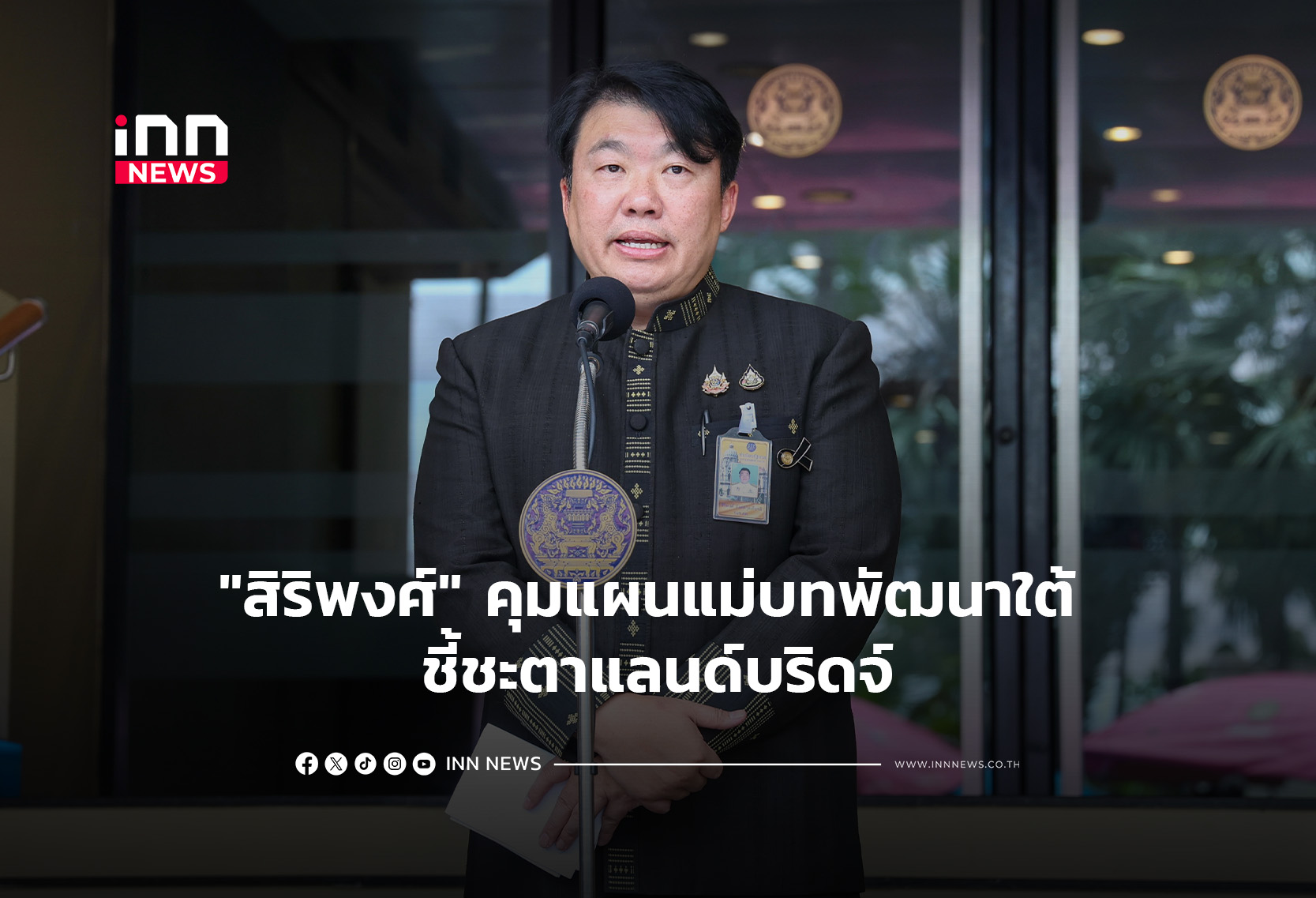 Southern Thailand Development Master Plan Under Siripong's Oversight, Incorporating Public Input for Land Bridge Project