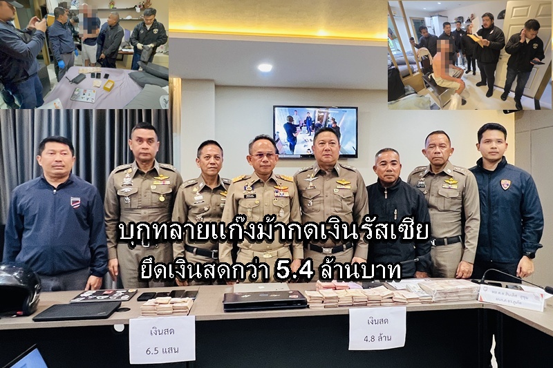 Phuket Busts Russian-Led "Money Mule Network," Seizes Over 5.4 Million Baht